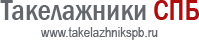 логотип компании такелажников СПб